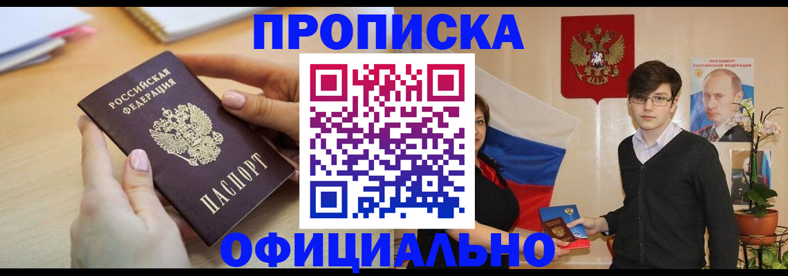 временная регистрация 2025 в Чулыме