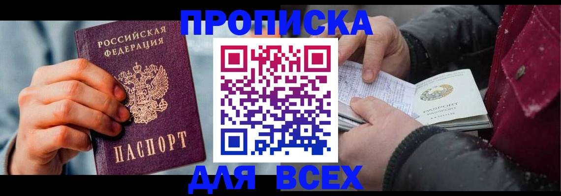 временная регистрация поиск в Чулыме