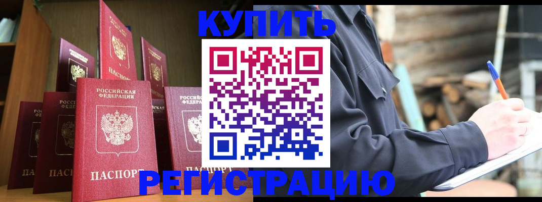 временная регистрация в квартире в Чулыме