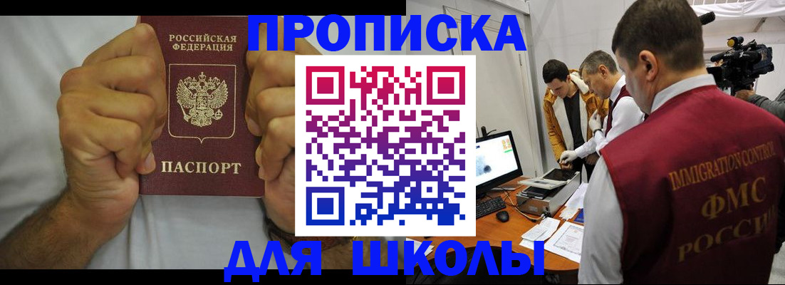 временная регистрация недорого в Чулыме