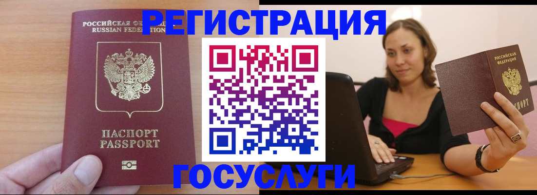 временная регистрация поиск в Чулыме