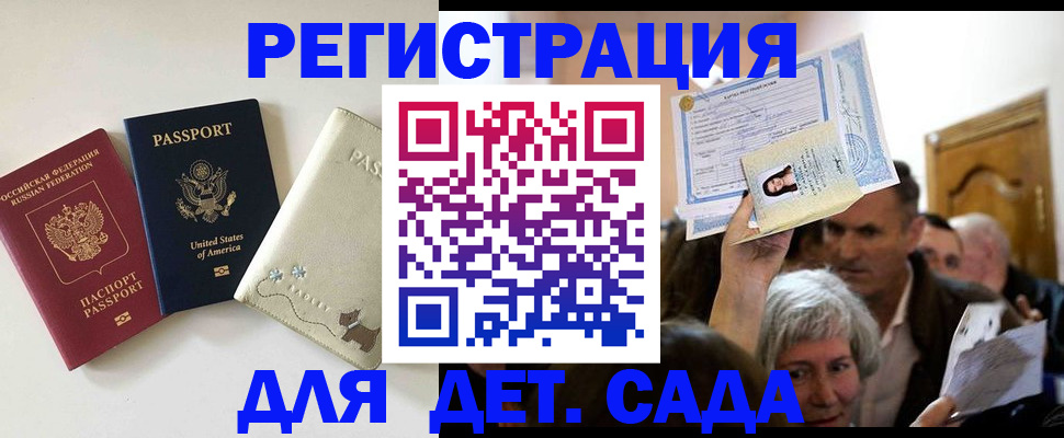 временная регистрация поиск в Чулыме