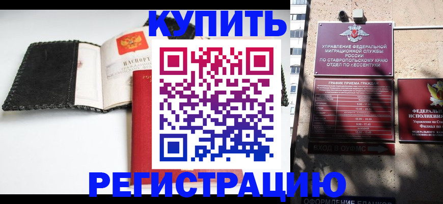 прописка в квартире в Чулыме