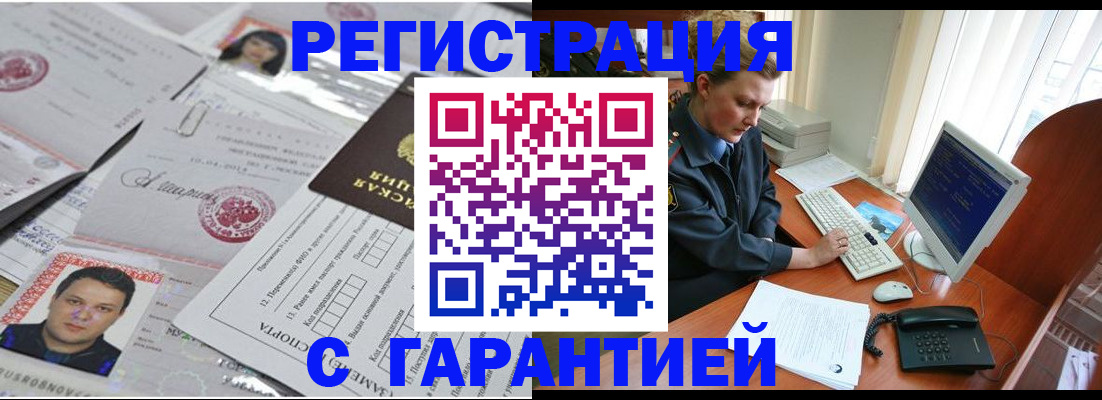 временная регистрация адрес в Чулыме