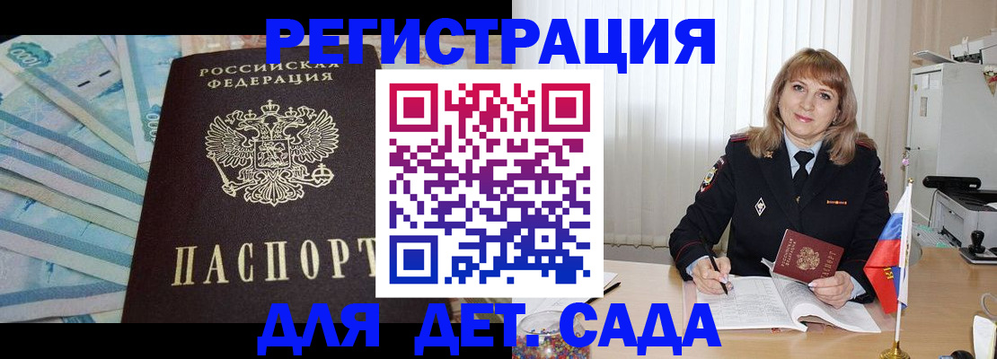 регистрация для школы в Чулыме